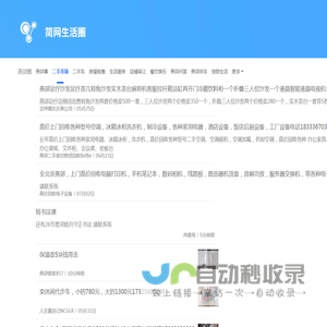 燕郊圈