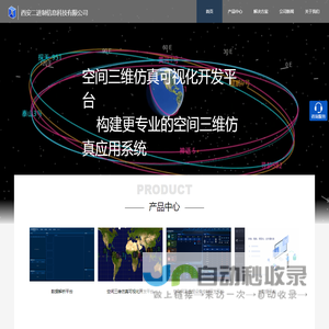 西安二进制信息科技有限公司