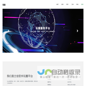 厦门兰佳软件有限公司