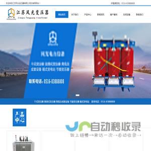 江苏风光变压器有限公司