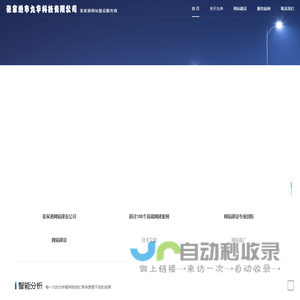 张家港市九华科技有限公司
