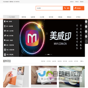 北京专业的印刷公司