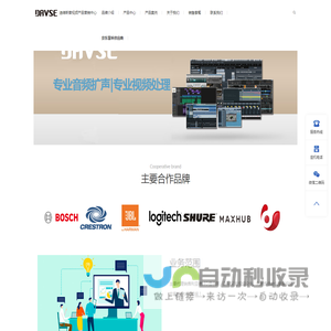 迪维斯音视频产品营销中心
