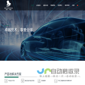 睿力（上海）汽车科技有限公司官网