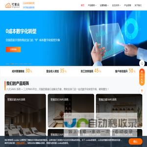 叮客云