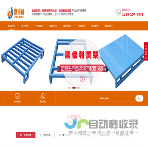 西南专业生产销售仓储货架,各种非标转运架,物流配套设备,实力厂家