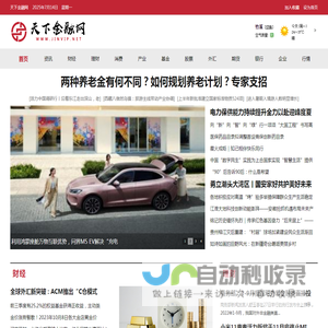 天下金融网
