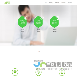 九阿哥
