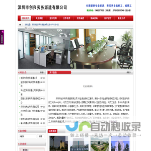 深圳临时工