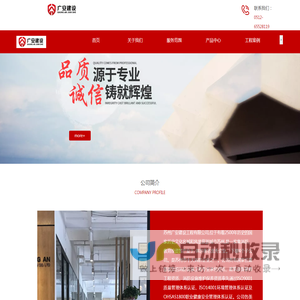 苏州广安建设工程有限公司