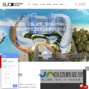 酒店设计