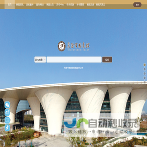 襄阳市图书馆