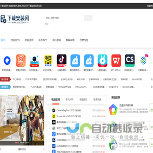 下载安装网