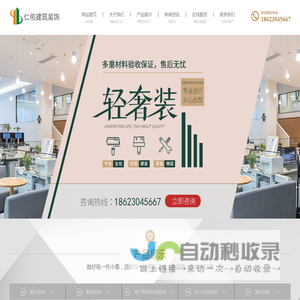 连云港仁佑建筑装饰工程有限公司
