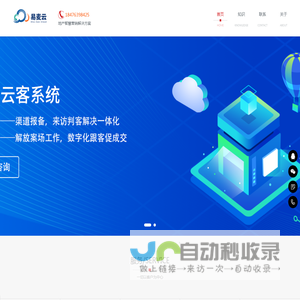 房地产移动销售