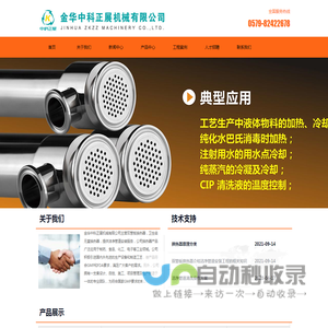 毛细管换热器,双管板换热器,巴氏消毒换热器
