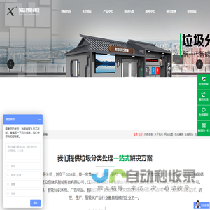 江苏实信智能科技有限公司