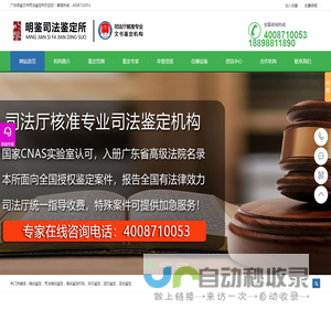 指纹鉴定机构