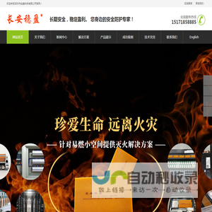 深圳市安盈科技有限公司