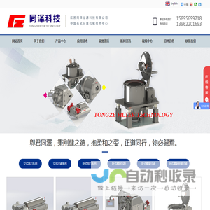自动连续下卸料离心机,卧式离心机,拉袋离心机,浓缩过滤离心机
