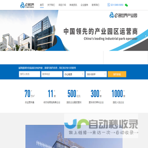 e通世界科技园