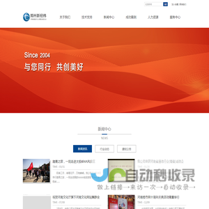 郑州新经纬信息技术有限公司―