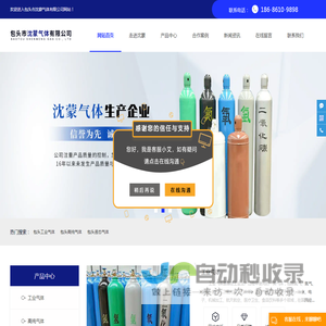 包头工业气体