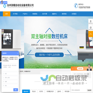 车六方机床