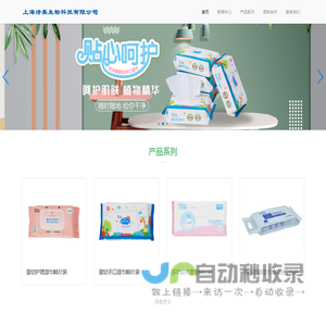 优诗美湿巾