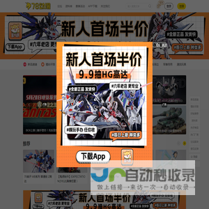 78动漫模型玩具网