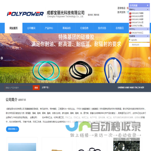 模具硅橡胶