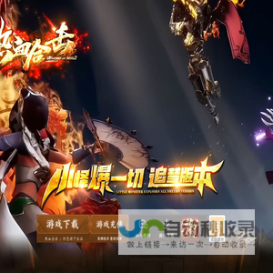 热血合击官网