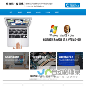 石家庄苹果电脑维修