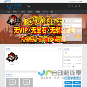 多游网络