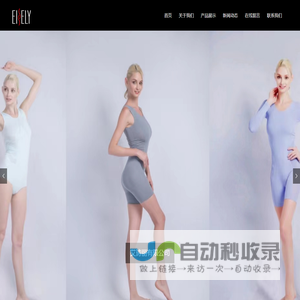 艾诗丽有限公司