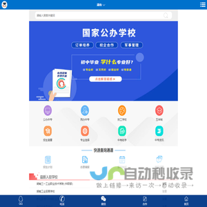 中考升学网