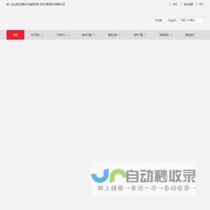 嵌入式主板厂家