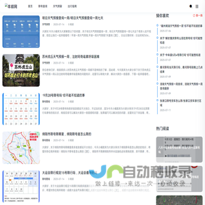 丰顺网