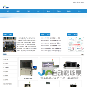BGA返修工作台