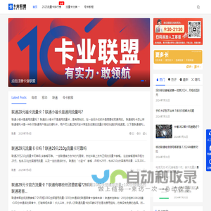卡业联盟官网