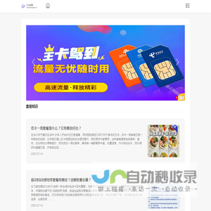 流量卡