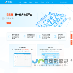 桐果云