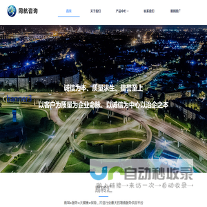 佛山市同航企业咨询服务有限公司