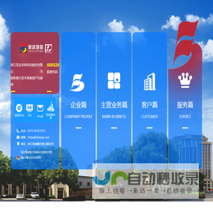 菲达环保