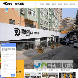 青岛XPEL汽车漆面保护膜