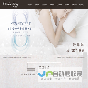 床上用品加盟
