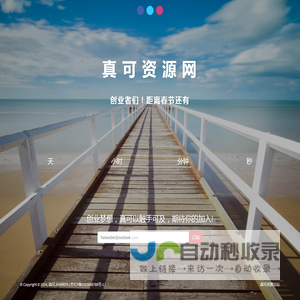 真可JENNKER