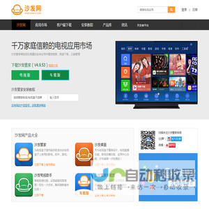 沙发网