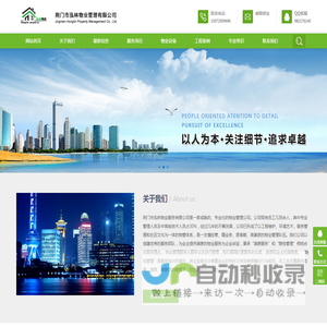 荆门市泓林物业服务有限公司