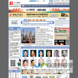 中国画家网